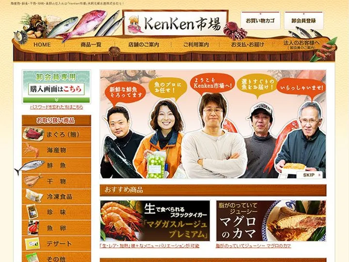川崎北部市場仲卸業　KenKen市場 様